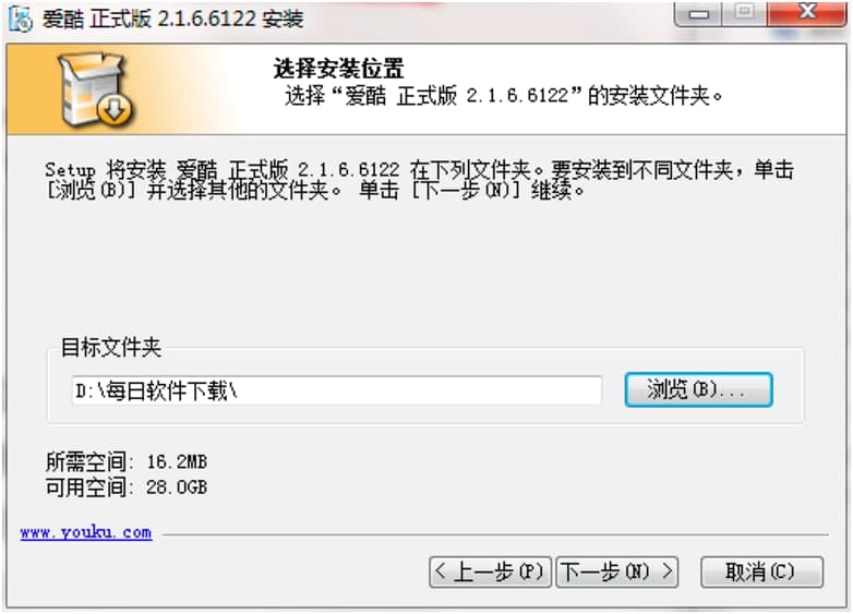 爱酷mini播放器电脑最新版详细安装教程