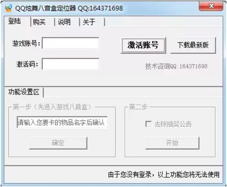 炫舞八音盒定位器基本内容及使用注意事项说明