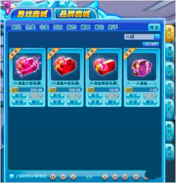 炫舞八音盒定位器基本内容及使用注意事项说明