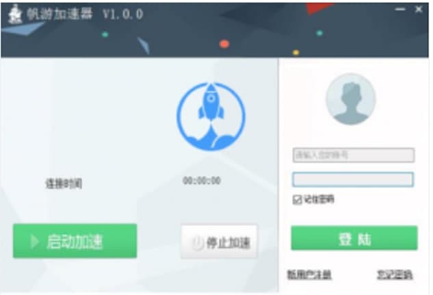 帆游加速器客户端官方下载