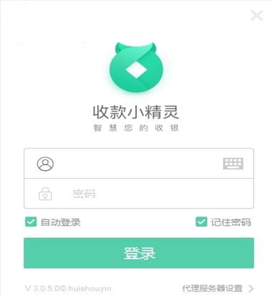 收款小精灵安装教程介绍