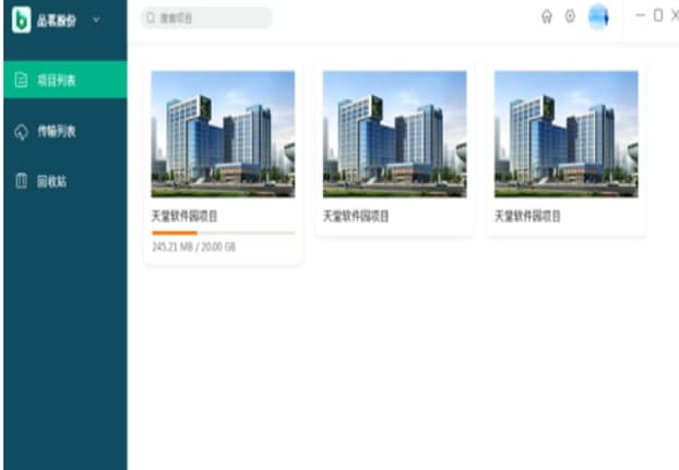 CCBIM团队协作软件官方下载
