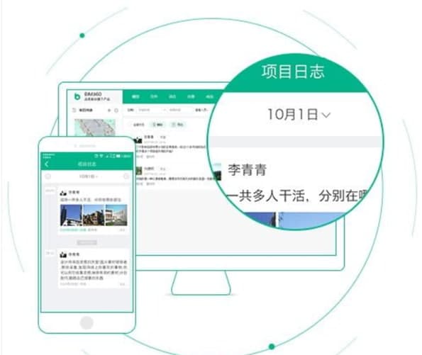 CCBIM团队协作软件官方下载