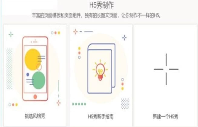 怎么使用秀米微信图文编辑器电脑版