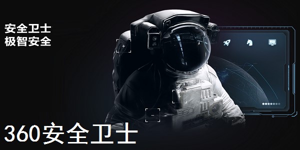 360卸载软件使用说明