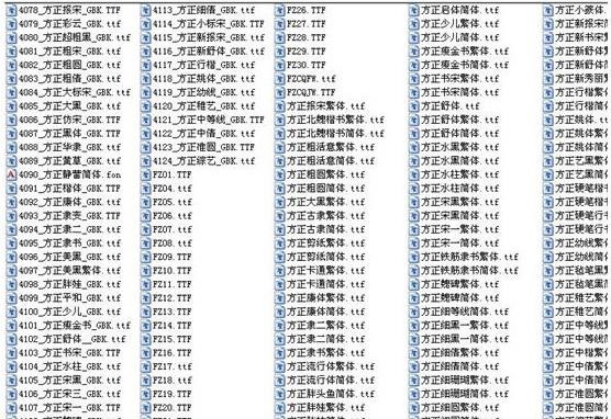 方正字体库下载使用教程