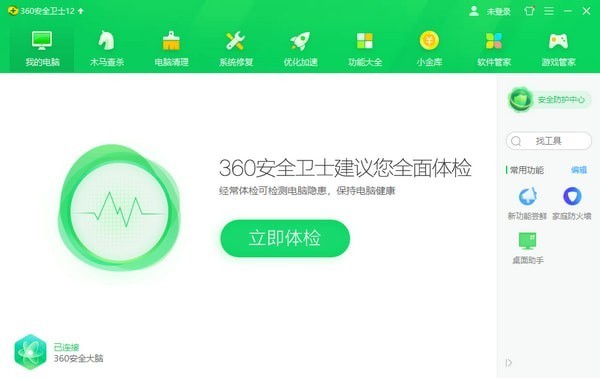 360卸载使用说明