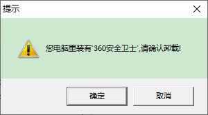 360卸载使用说明