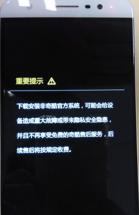 一键刷机助手下载（360刷机助手）使用教程
