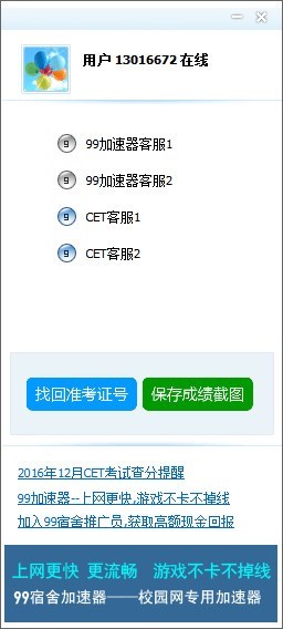 99客服软件功能特点和常见问题解答