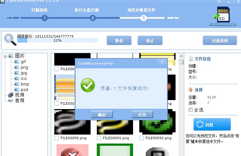 CardRecoveryPro下载使用常见问题解答