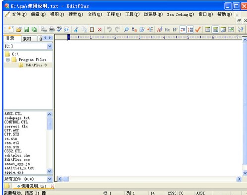 EditPlus默认背景颜色图文设置教学