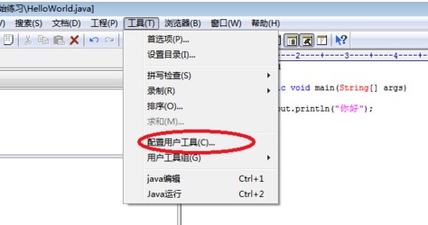 EditPlus默认背景颜色图文设置教学