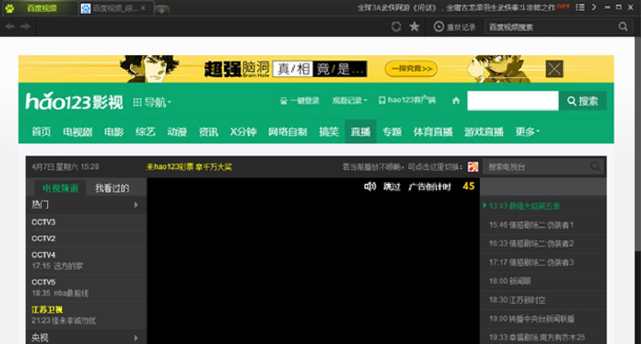 百度视频播放器下载使用教程