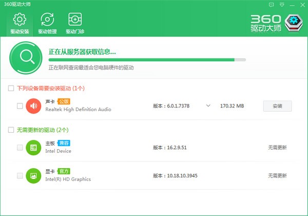 鲁大师绿色版详细介绍