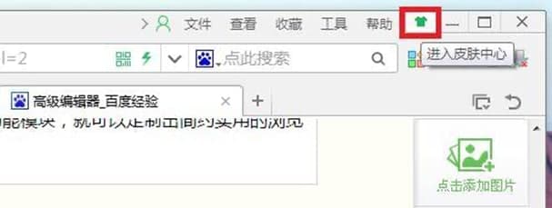 360浏览器常见问题解答