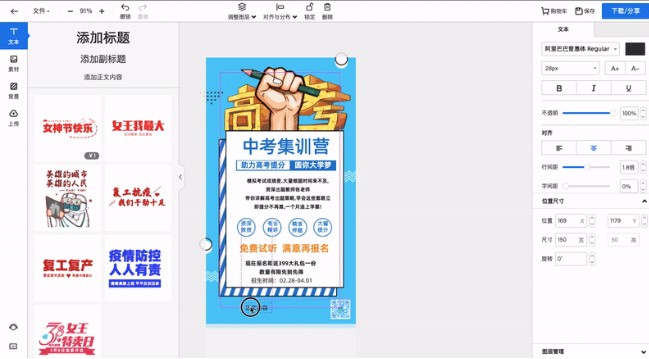 Maka视频组件使用和文本编辑教学