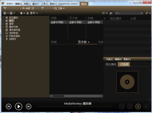 MediaMonkey同步时音量级别设置教学