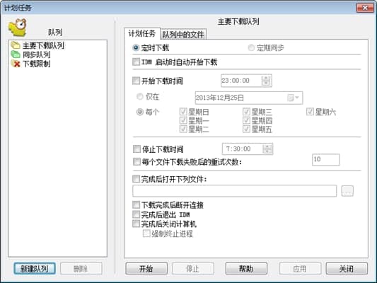 极速下载器软件详解