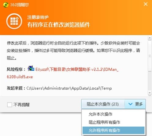 极速下载器软件详解