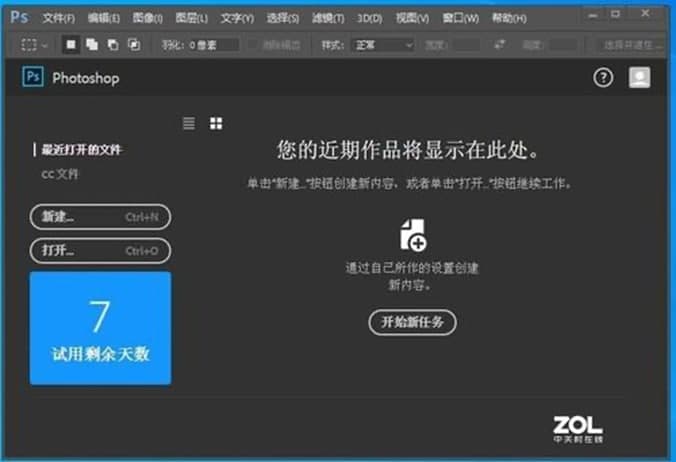 AdobePhotosho安装使用教程