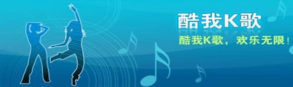 酷我K歌功能特色介绍
