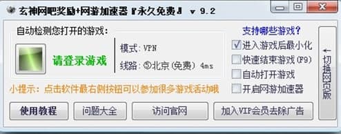 玄神金牌网吧代理常见问题解答