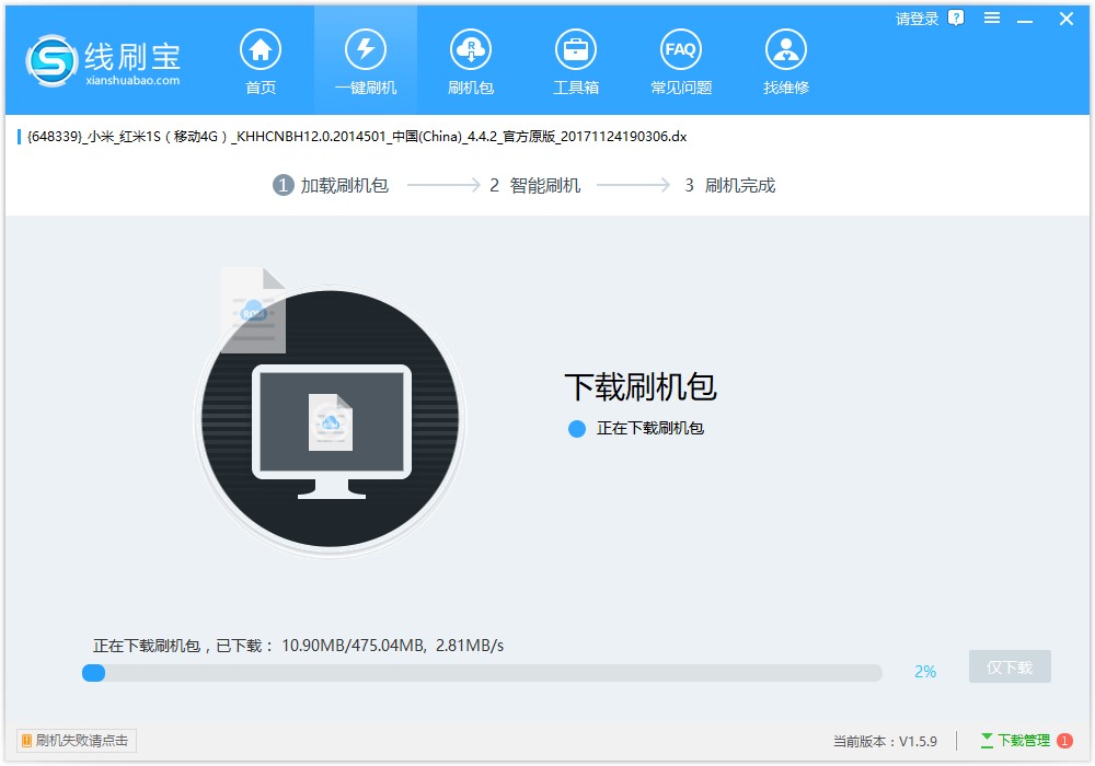 线刷宝软件功能特点和常见问题解答