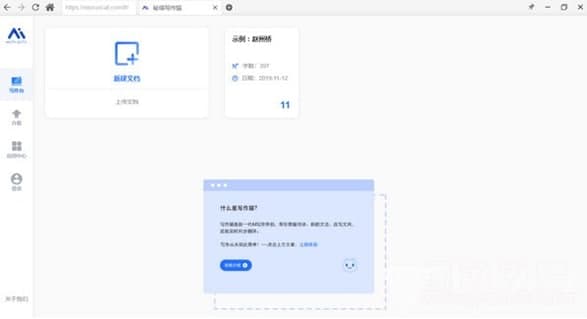 自动写作工具软件简介和使用教程