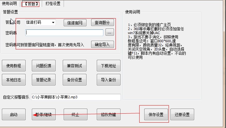 新手怎么使用天龙至尊宝？