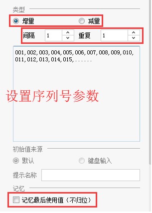 DLabel标签编辑软件二维码设置教学