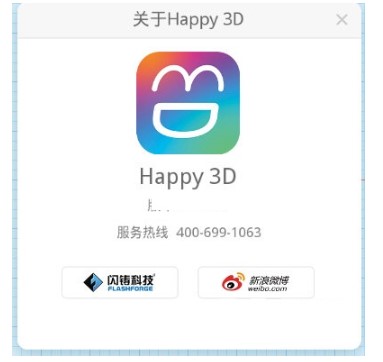 HAPPY3D官方下载功能特点安装教学