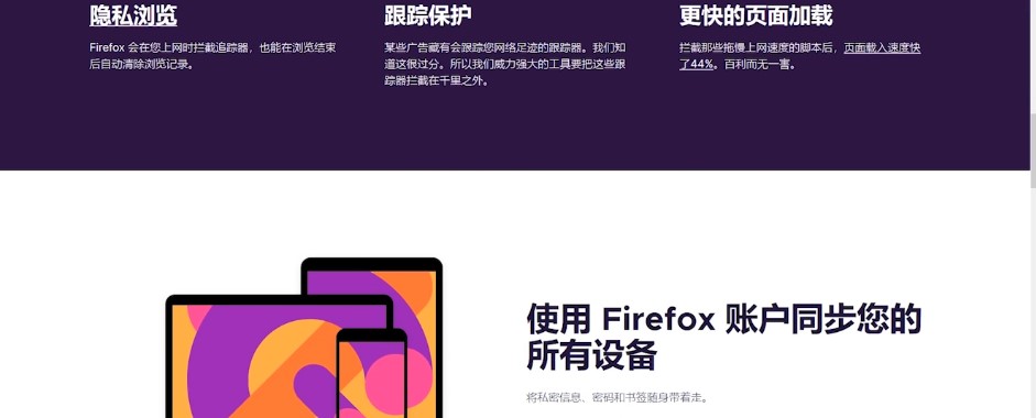 Firefox浏览器新手使用常见问题解答
