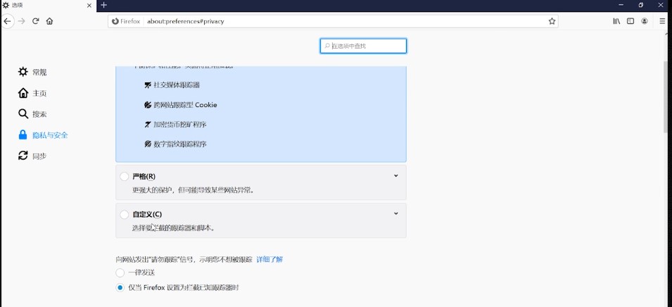 Firefox浏览器新手使用常见问题解答