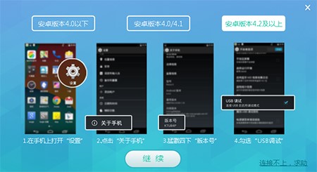 360一键root官网下载使用教程