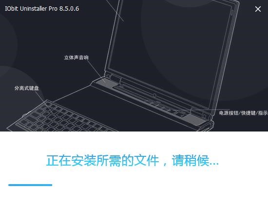 iobituninstaller安装卸载说明
