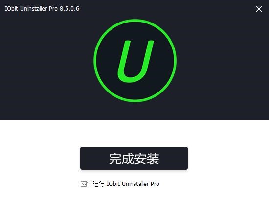 iobituninstaller安装卸载说明