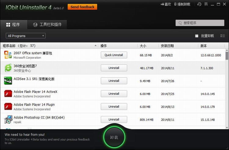 iobituninstaller安装卸载说明
