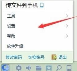 QQ企业版（企业QQ）修改个人资料方法