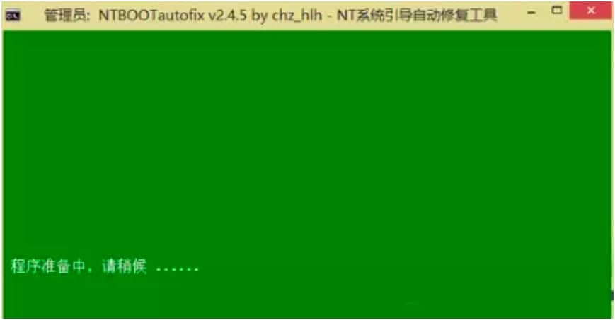 NTBOOTautofix软件界面介绍及基础使用教程