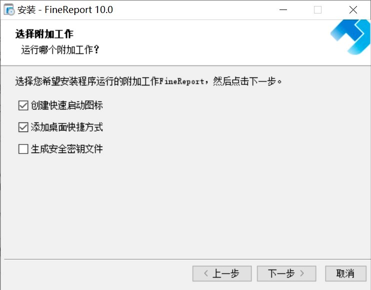 FineReport专业报表软件下载及详细安装教程