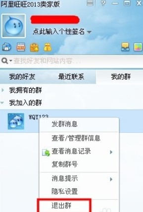 阿里旺旺官方使用技巧