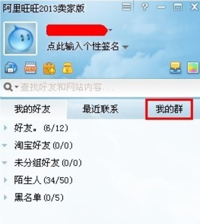 阿里旺旺官方使用技巧