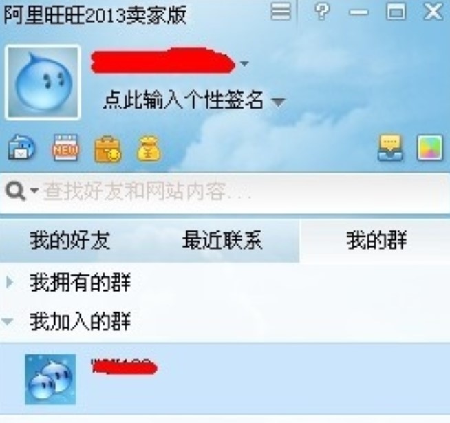阿里旺旺官方使用技巧