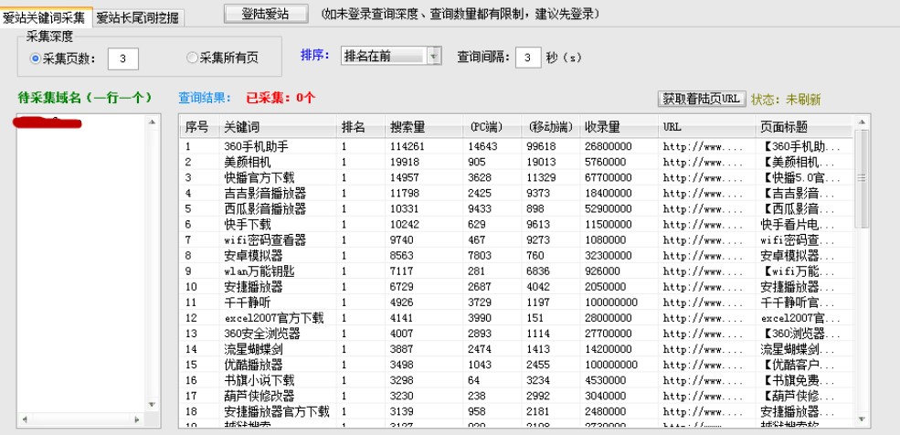 爱站网长尾关键词挖掘工具使用说明
