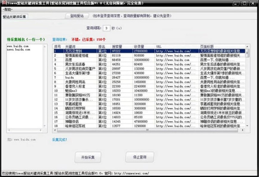 爱站网长尾关键词挖掘工具使用说明