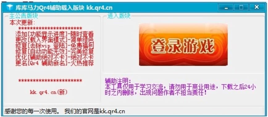 库库马力Qr4辅助使用技巧和注意事项详细介绍