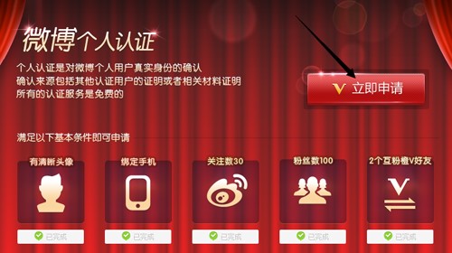 微博互粉辅助工具使用介绍