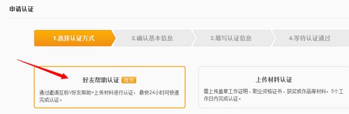 微博互粉辅助工具使用介绍