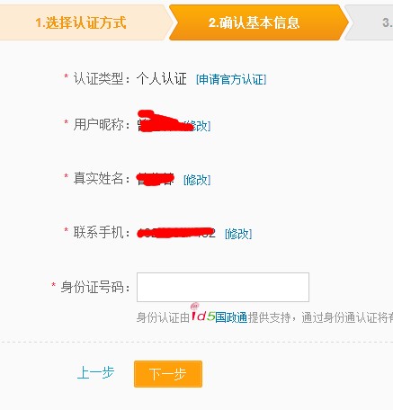 微博互粉辅助工具使用介绍